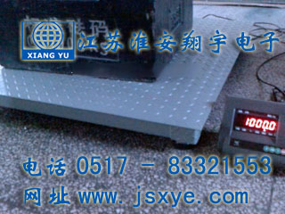 地磅方案_地磅廠家江蘇淮安翔宇電子地磅XYSCS地磅廠家自1995年專業(yè)生產(chǎn)制造開發(fā)地磅電子地磅 精準可靠 堅固耐用 地磅方案電子地磅方案就在www.k-9.org.cn 電話0517-83321553