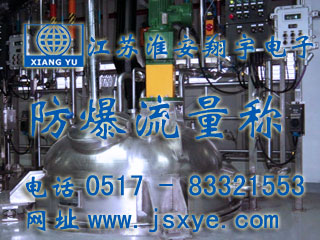 料罐反應(yīng)釜計(jì)量系統(tǒng)廠家江蘇淮安翔宇電子專(zhuān)業(yè)壓力容器料罐反應(yīng)釜投料計(jì)量 自動(dòng)定量給料配料 標(biāo)準(zhǔn)232端口/4~20MA輸出DCS PLC 更多就在www.k-9.org.cn 電話0517-83321553