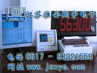 地磅軟件_江蘇淮安翔宇電子地磅軟件XYSWS地磅軟件 地磅軟件網(wǎng)絡(luò)版  地磅軟件自動過磅監(jiān)控?zé)o人值守版  地磅軟件就在www.k-9.org.cn 電話0517-83321553